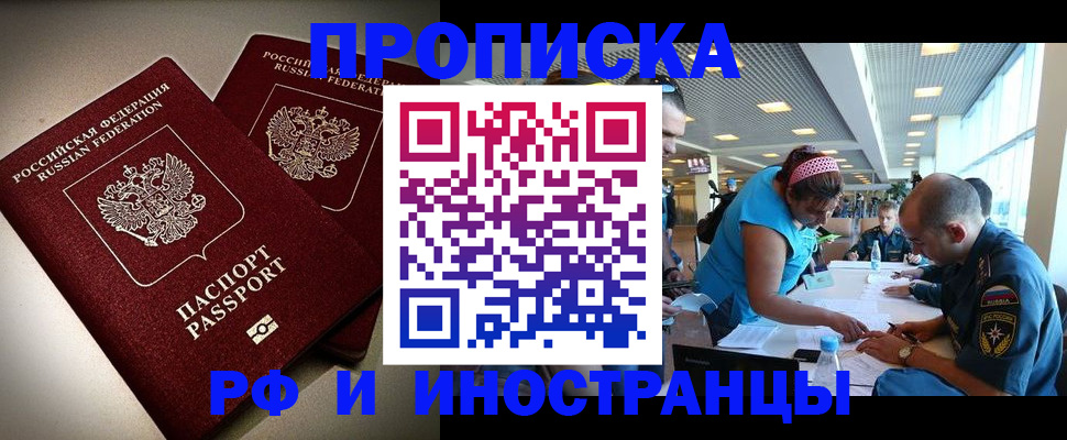 временная регистрация поиск в Невинномысске