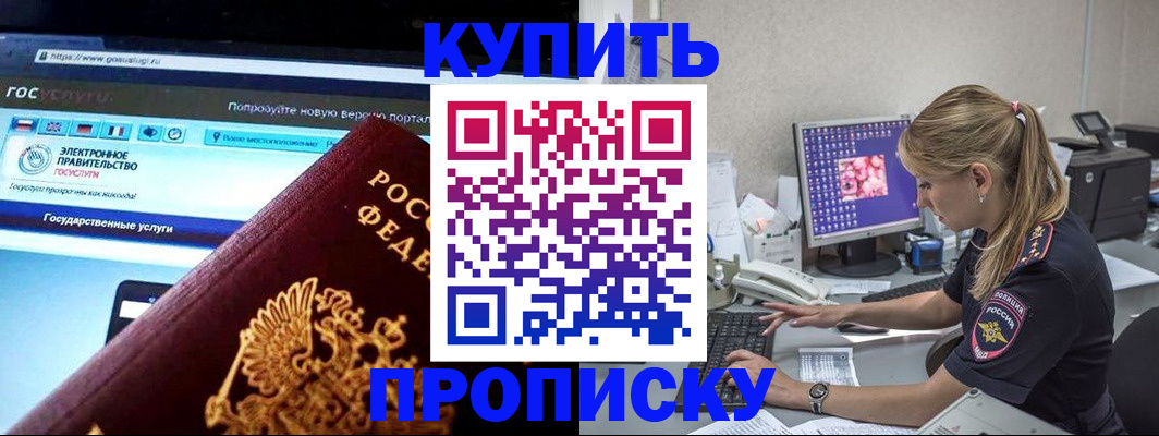 временная регистрация адрес в Невинномысске