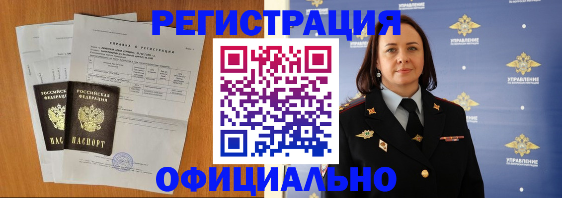 прописка штамп в Невинномысске