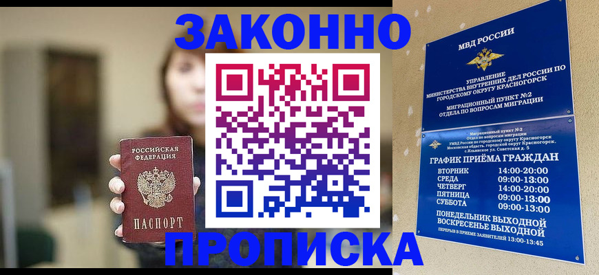 регистрация для школы в Невинномысске