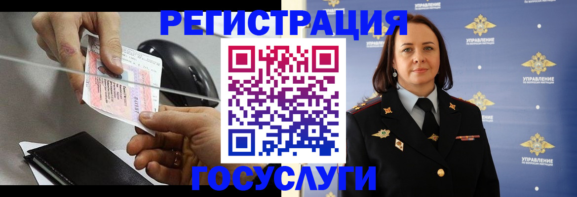 временная регистрация 2025 в Невинномысске