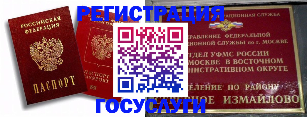 прописка иностранных граждан в Невинномысске